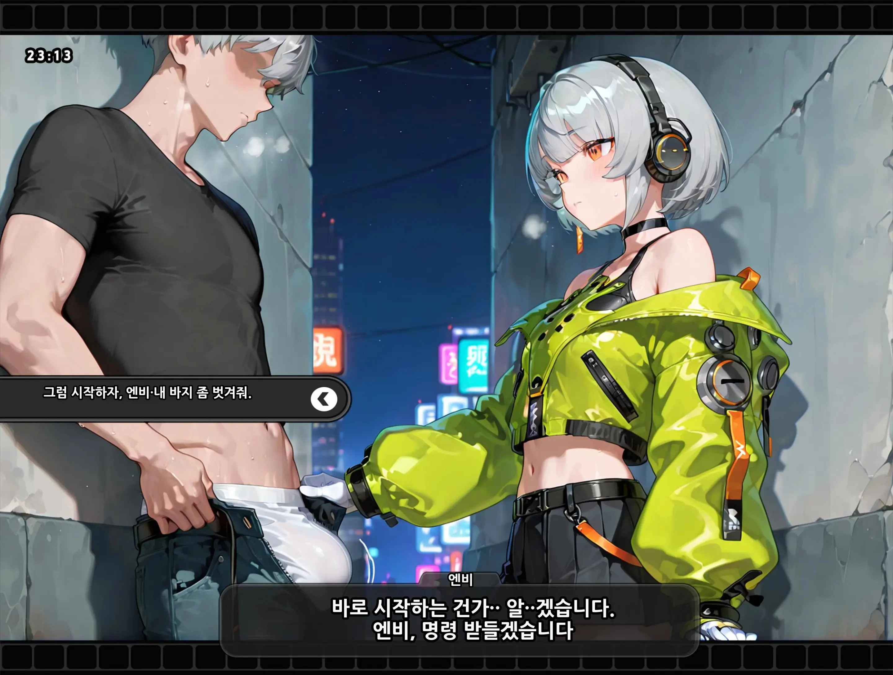 《젠레스 존 에로》 1장